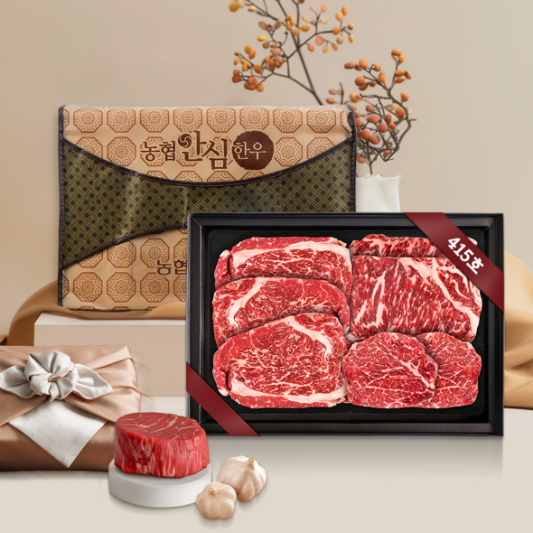 [415호] 농협안심 한우선물세트 등심 안심 채끝 설 명절 부모님 선물