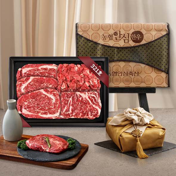 [321호] 농협안심 한우선물세트 등심 채끝 국거리 설 명절 부모님 선물