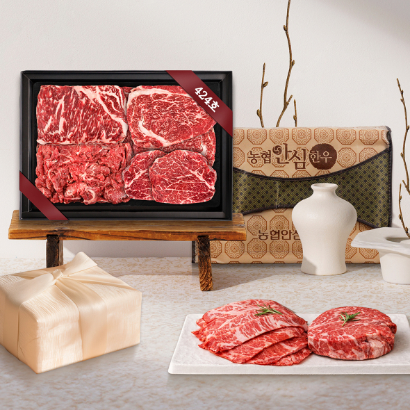 [424호] 농협안심 한우선물세트 등심 안심 채끝 설 명절 부모님 선물