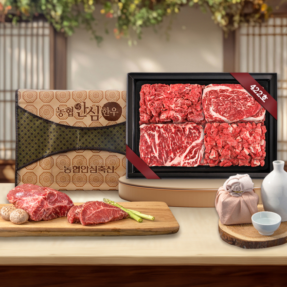 [422호] 농협안심 한우선물세트 등심 채끝 목심 사태 설 명절 부모님 선물