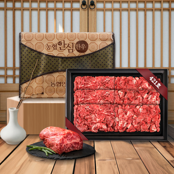 [421호] 농협안심 한우선물세트 국거리 불고기 설 명절 부모님 선물