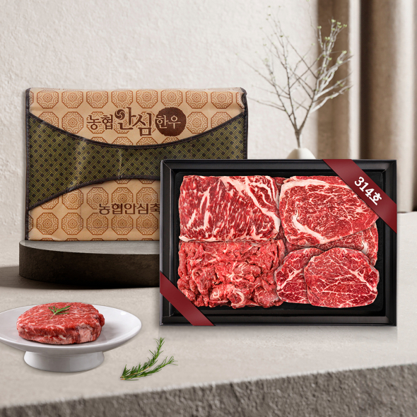  농협안심 한우선물세트 등심 채끝 안심 설 명절 부모님 선물
