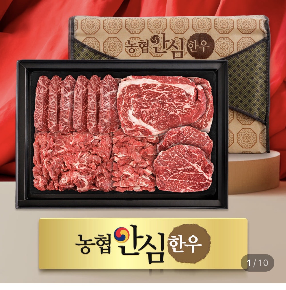 부모님 설 명절 한우선물세트 1+등급 소고기 등심 채끝 구이용 선물 포장