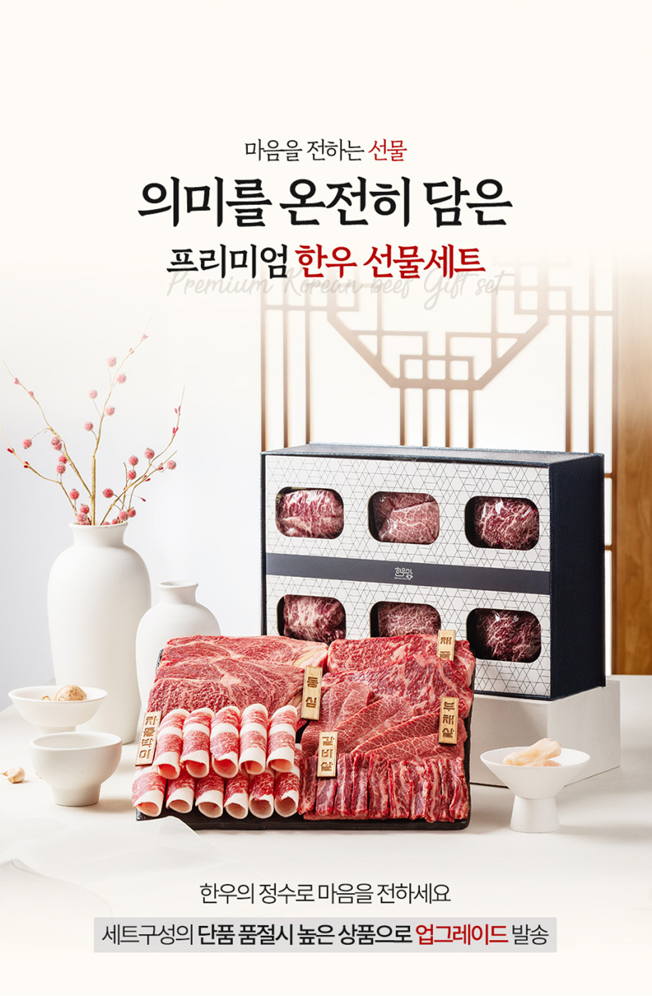 구이용 한우 돼지갈비 200g