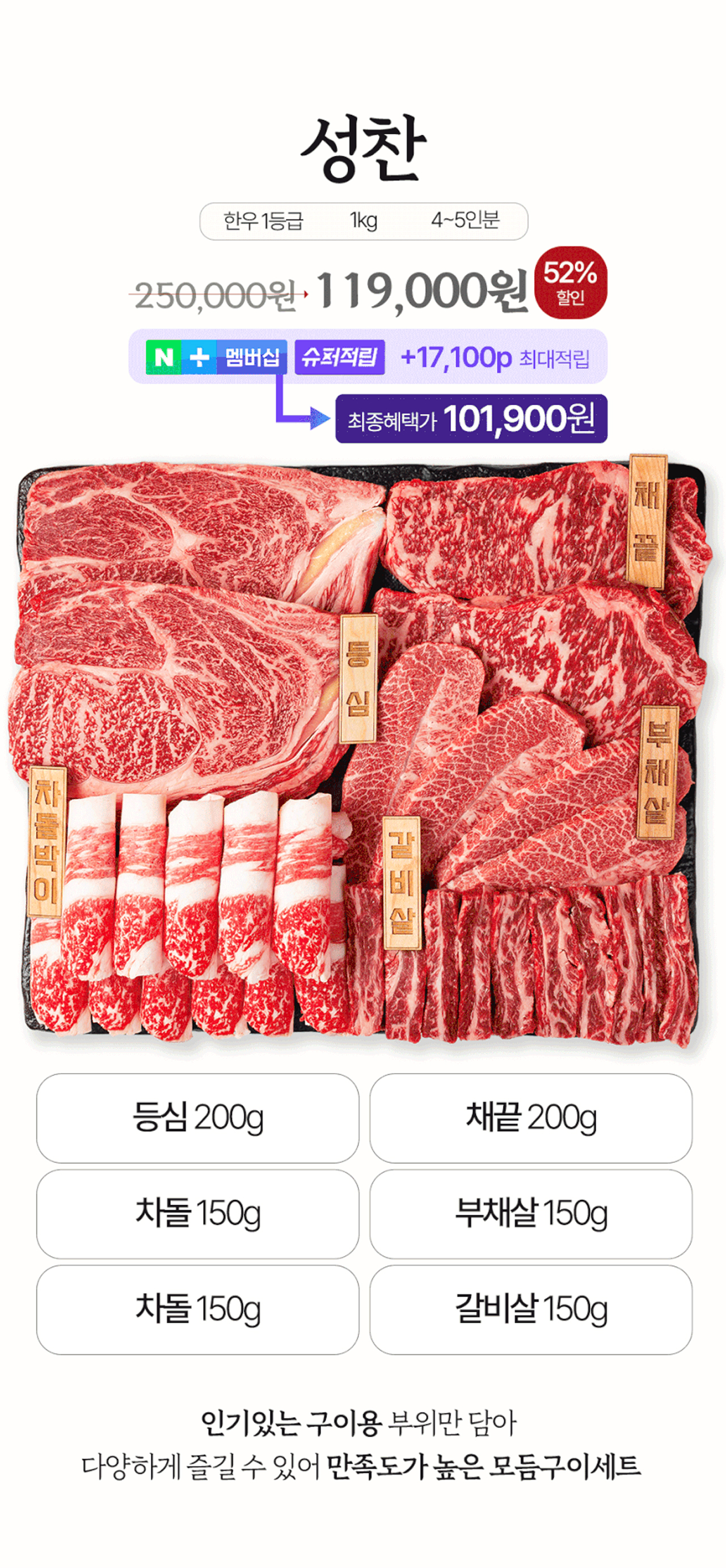 구이용 한우 돼지갈비 200g