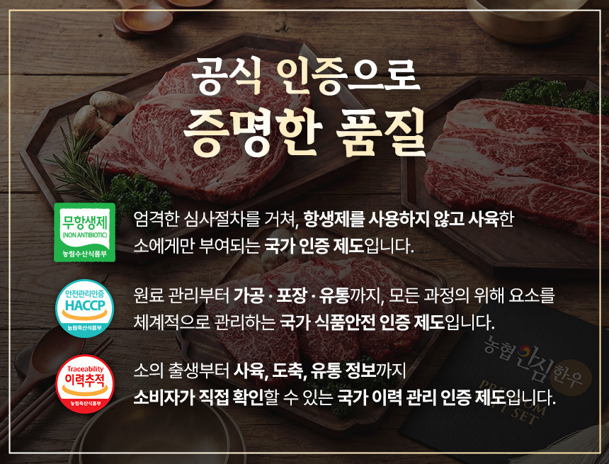 농협안심 한우선물세트 1등급 소고기 등심 채끝 구이용