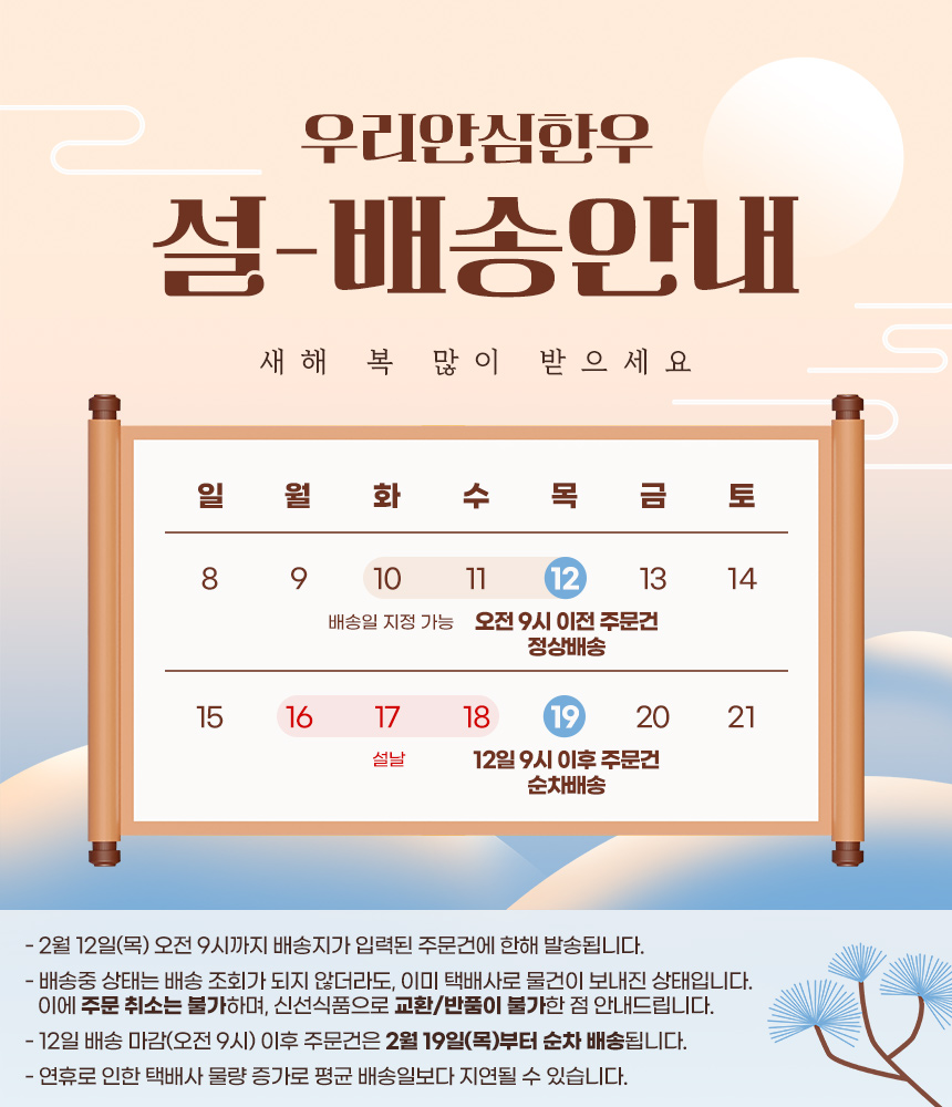 부모님 설 명절 한우선물세트 1+등급 소고기 등심 채끝 구이용 선물 포장