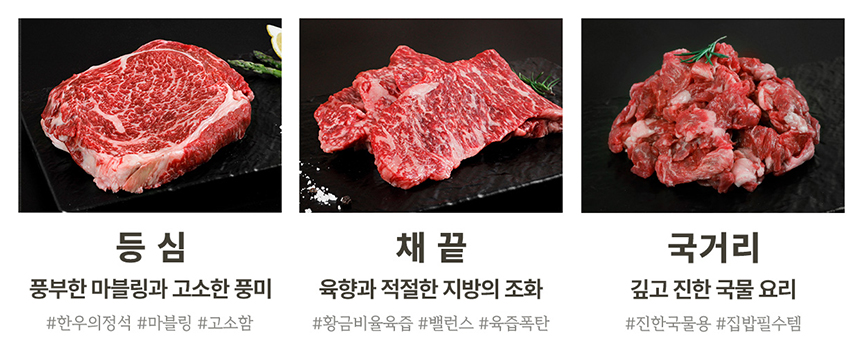 부모님 설 명절 한우선물세트 1+등급 소고기 등심 채끝 구이용 선물 포장