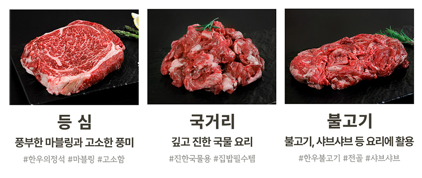 부모님 설 명절 한우선물세트 1+등급 소고기 등심 채끝 구이용 선물 포장