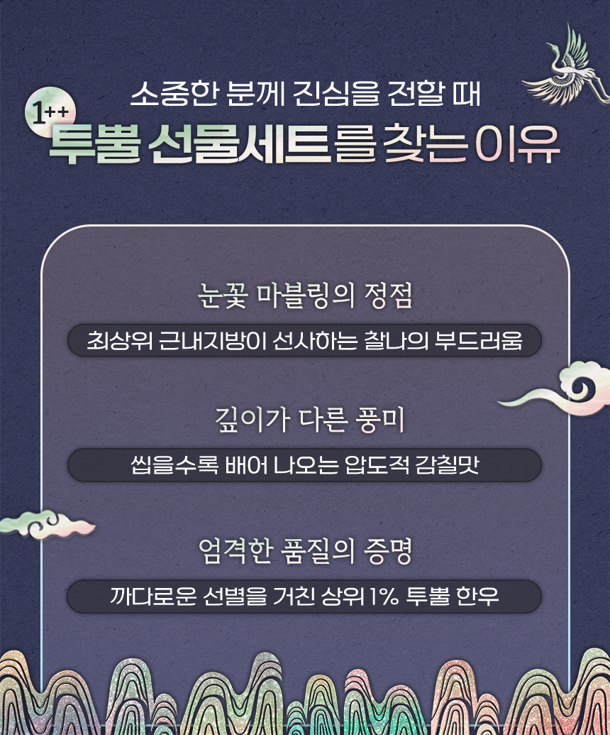 농협안심한우 투뿔 한우선물세트 소고기 명절 부모님 선물
