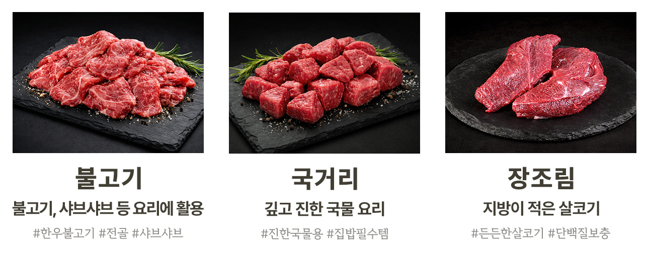 농협안심한우 투뿔 한우선물세트 소고기 명절 부모님 선물