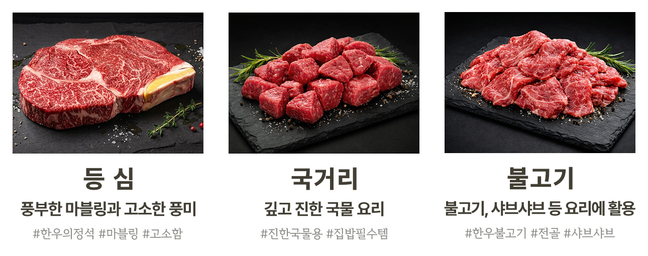 농협안심한우 투뿔 한우선물세트 소고기 명절 부모님 선물