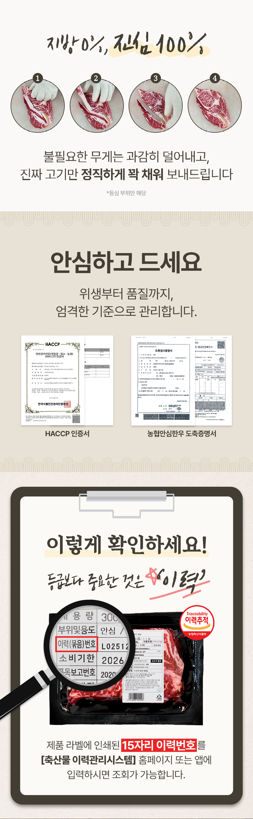 농협안심한우 투뿔 한우선물세트 소고기 명절 부모님 선물