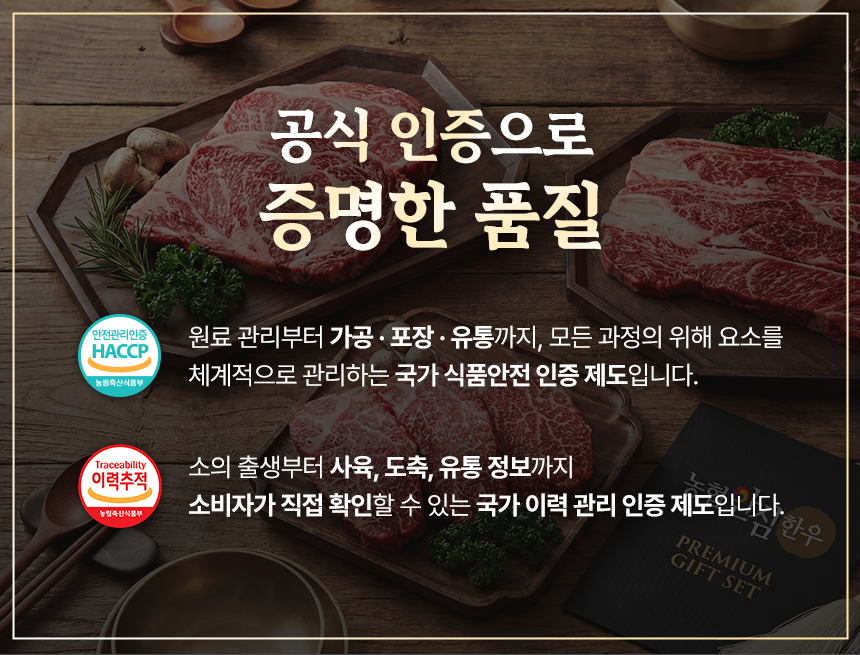 농협안심한우 투뿔 한우선물세트 소고기 명절 부모님 선물