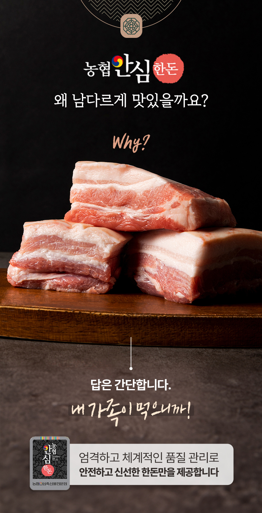 농협 안심 한돈 선물세트 돼지고기 삼겹살 선물