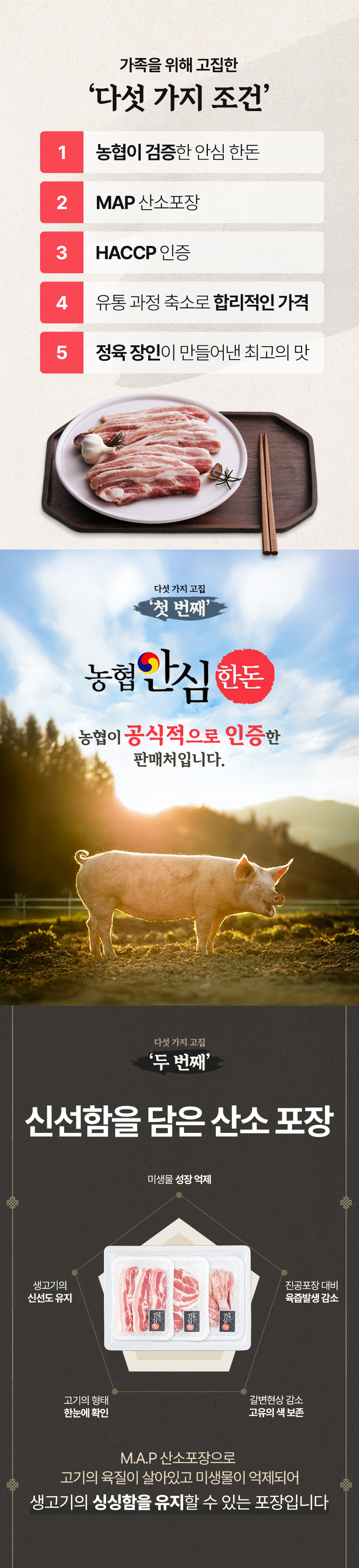 농협 안심 한돈 선물세트 돼지고기 삼겹살 선물