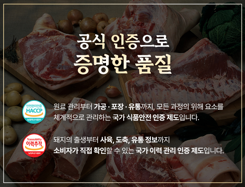 농협 안심 한돈 선물세트 돼지고기 삼겹살 선물