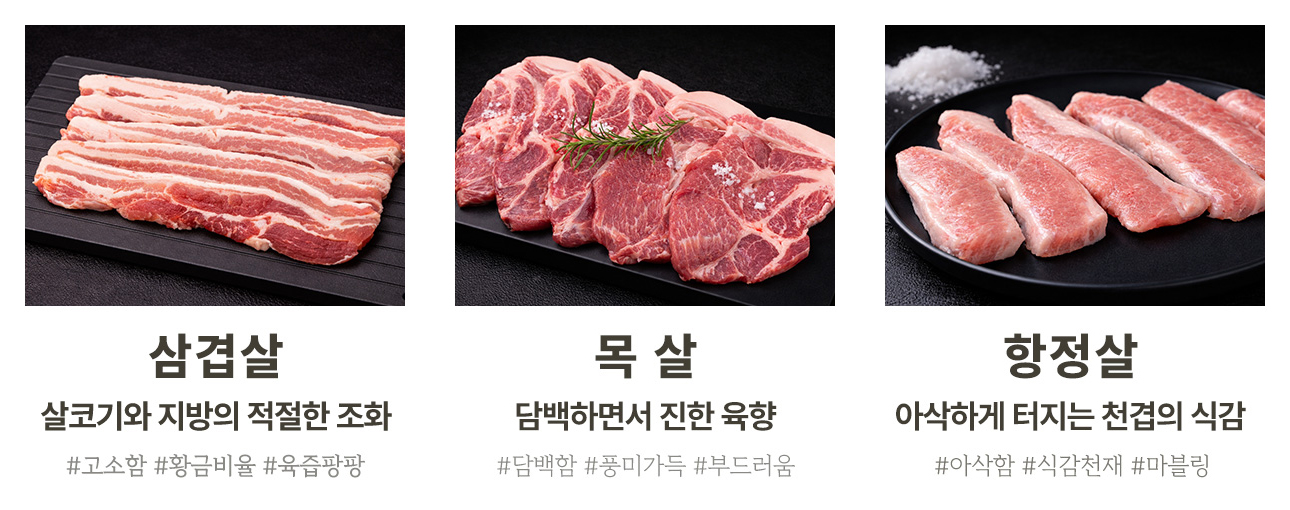 농협 안심 한돈 선물세트 돼지고기 삼겹살 선물