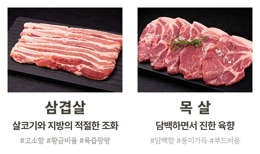 농협 안심 한돈 선물세트 돼지고기 삼겹살 선물