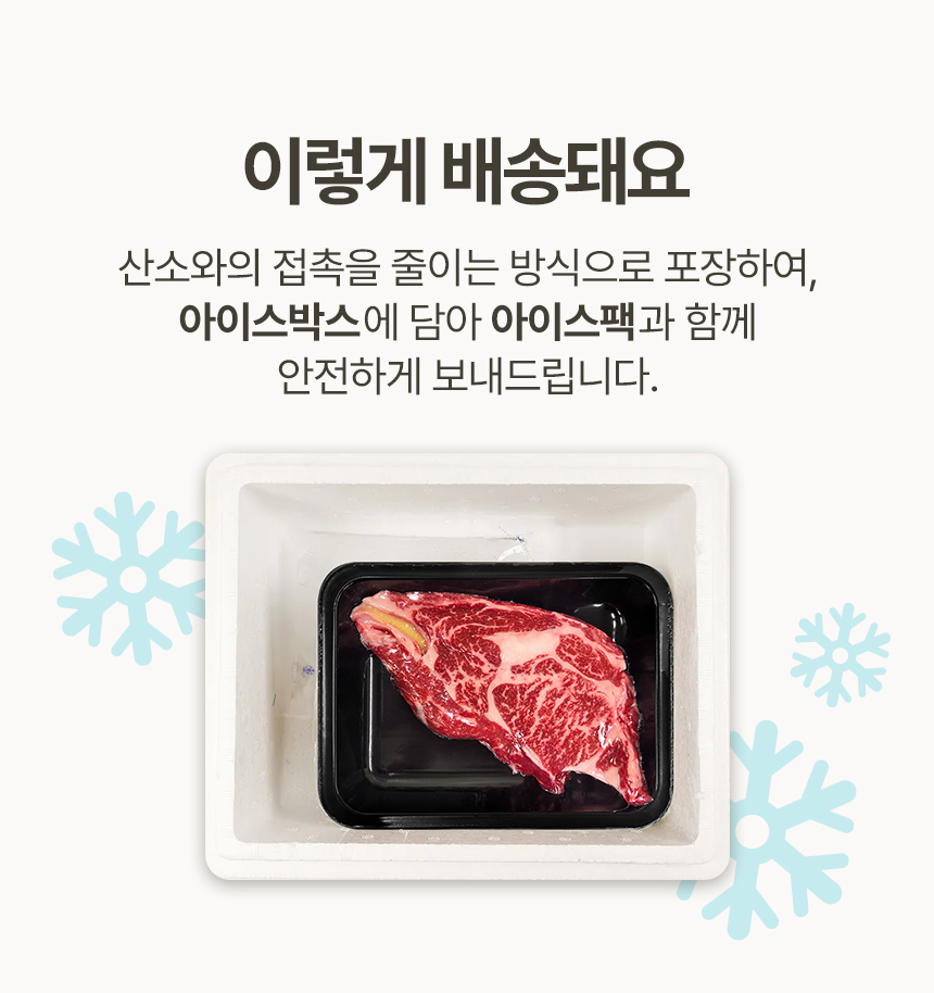투뿔 한우 1++ 1등급 소고기 스테이크 구이용 안심 부채살 국거리 불고기 모음