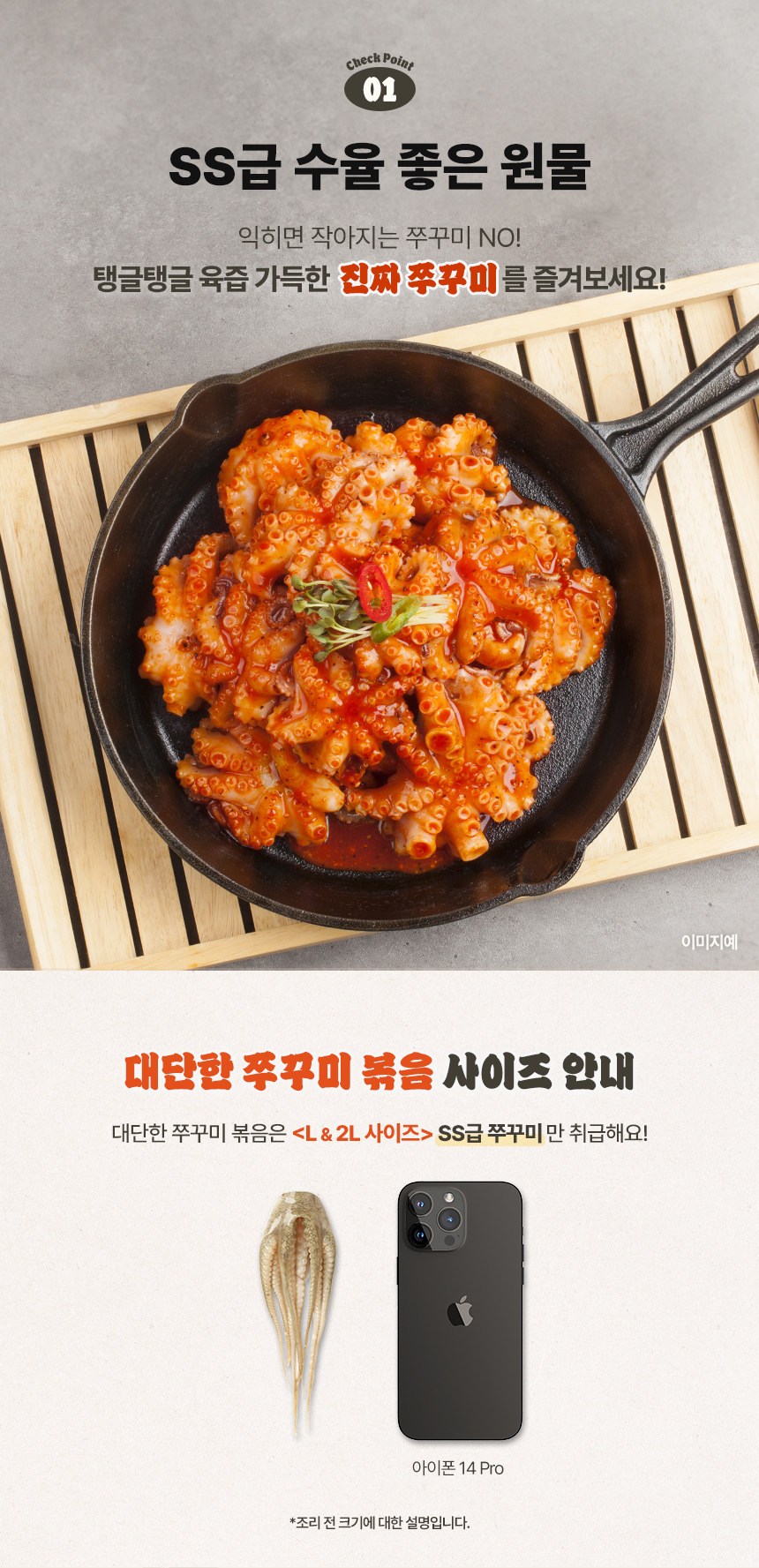 양념 쭈꾸미볶음 1+1 캠핑 요리 집들이 음식 밀키트