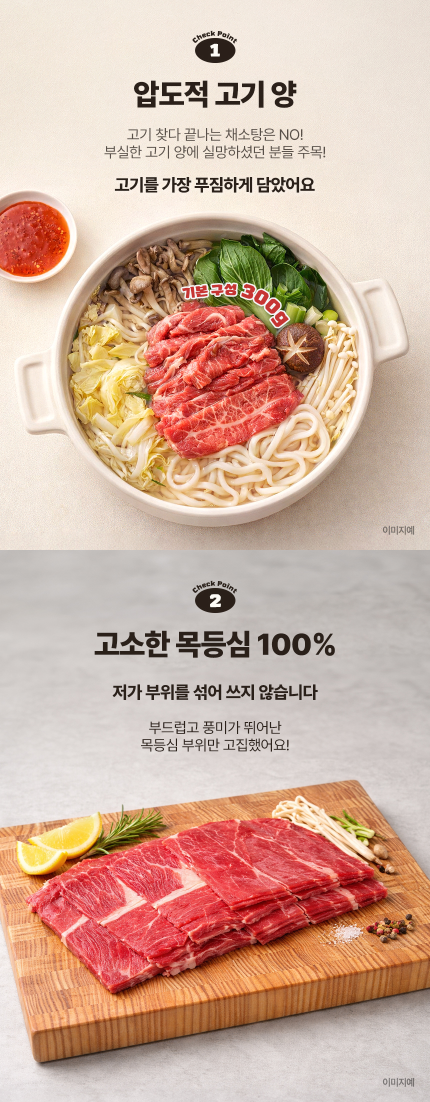 [압도적 고기]샤브샤브 3인분 밀키트 캠핑 홈파티 음식